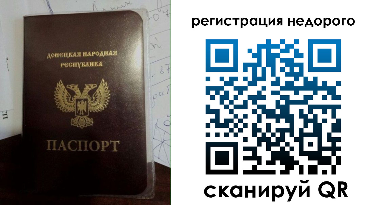 временная регистрация для школы в Гвардейске