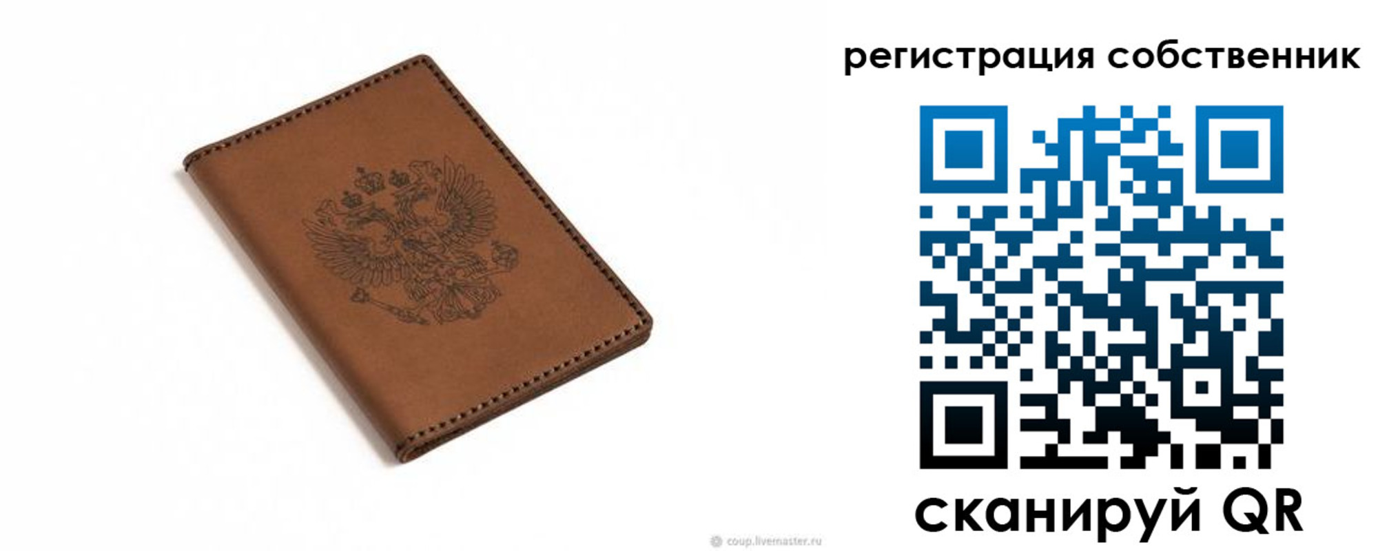 временная регистрация поиск в Гвардейске