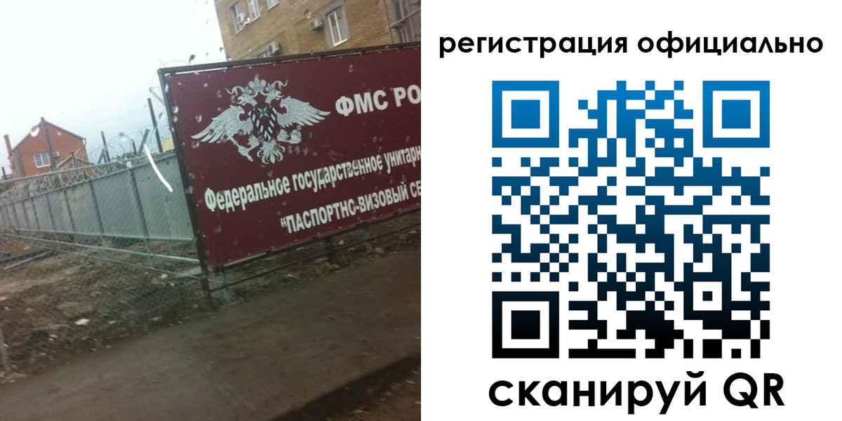 прописка в квартире в Гвардейске