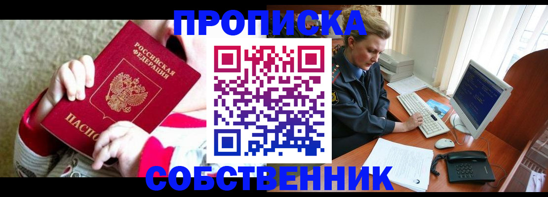 регистрация в Гвардейске