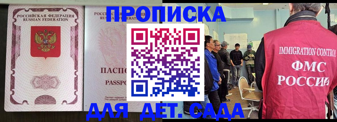 временная регистрация гарантия в Гвардейске