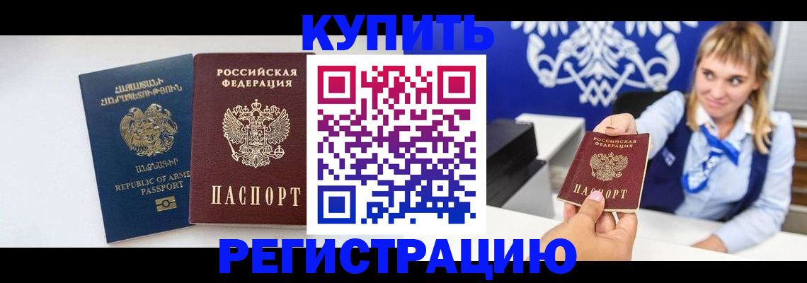 прописка для кредита в Гвардейске