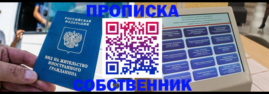 временная регистрация госуслуги в Гвардейске