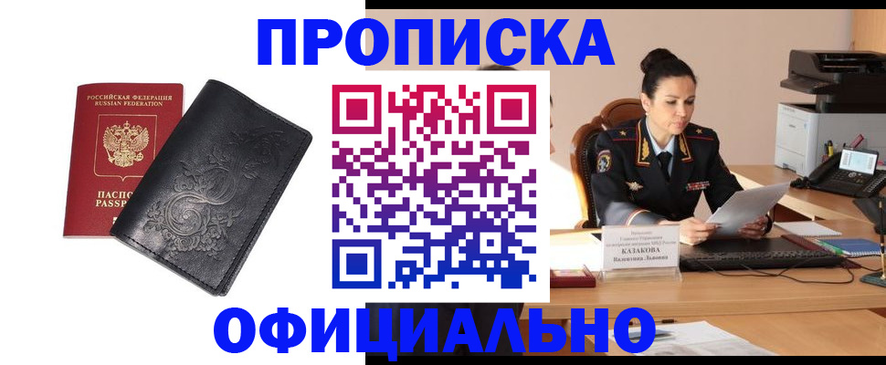 временная регистрация для всех в Гвардейске