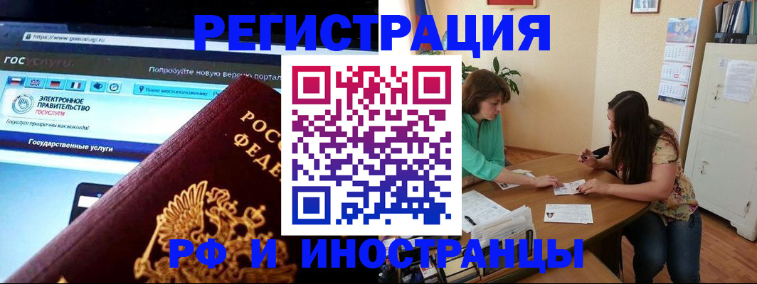 прописка регистрация в Гвардейске